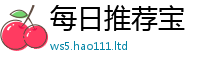 天天彩澳门天天彩今晚而7777788888管家婆王中王佛祖天书